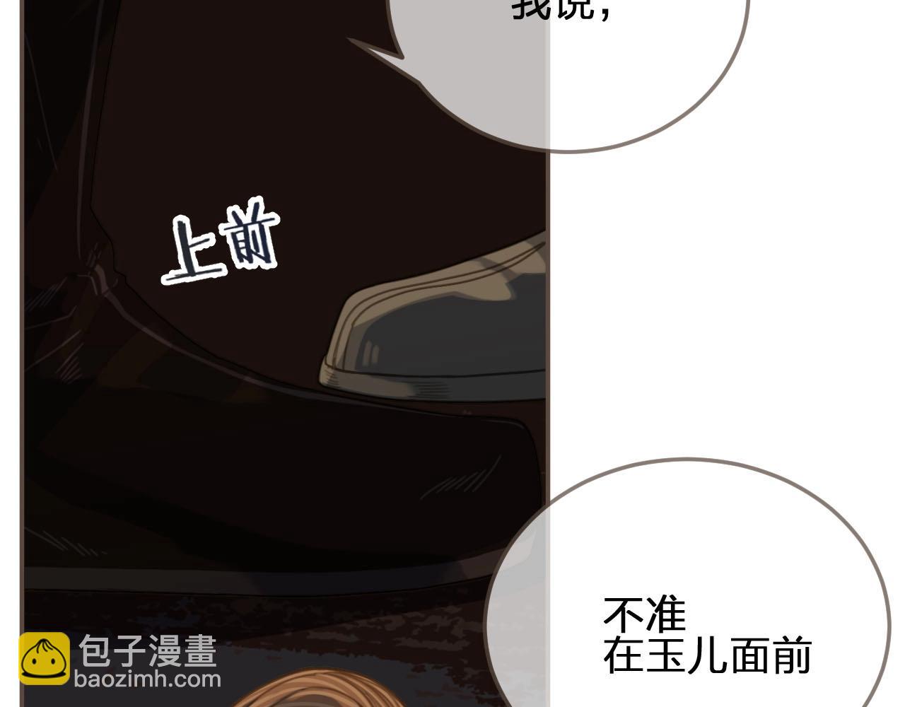 第83话 威胁83