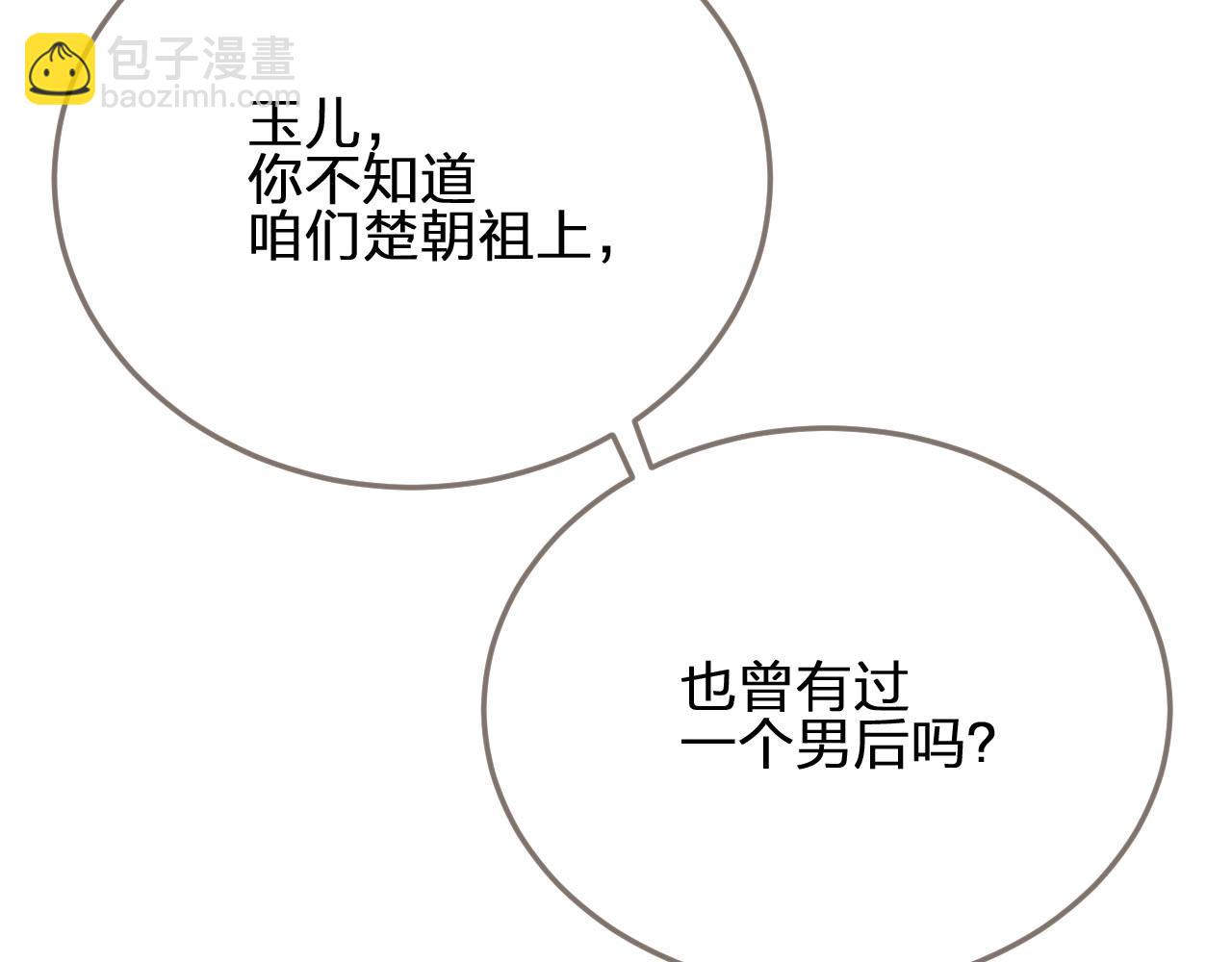 第85话 与他作别……14