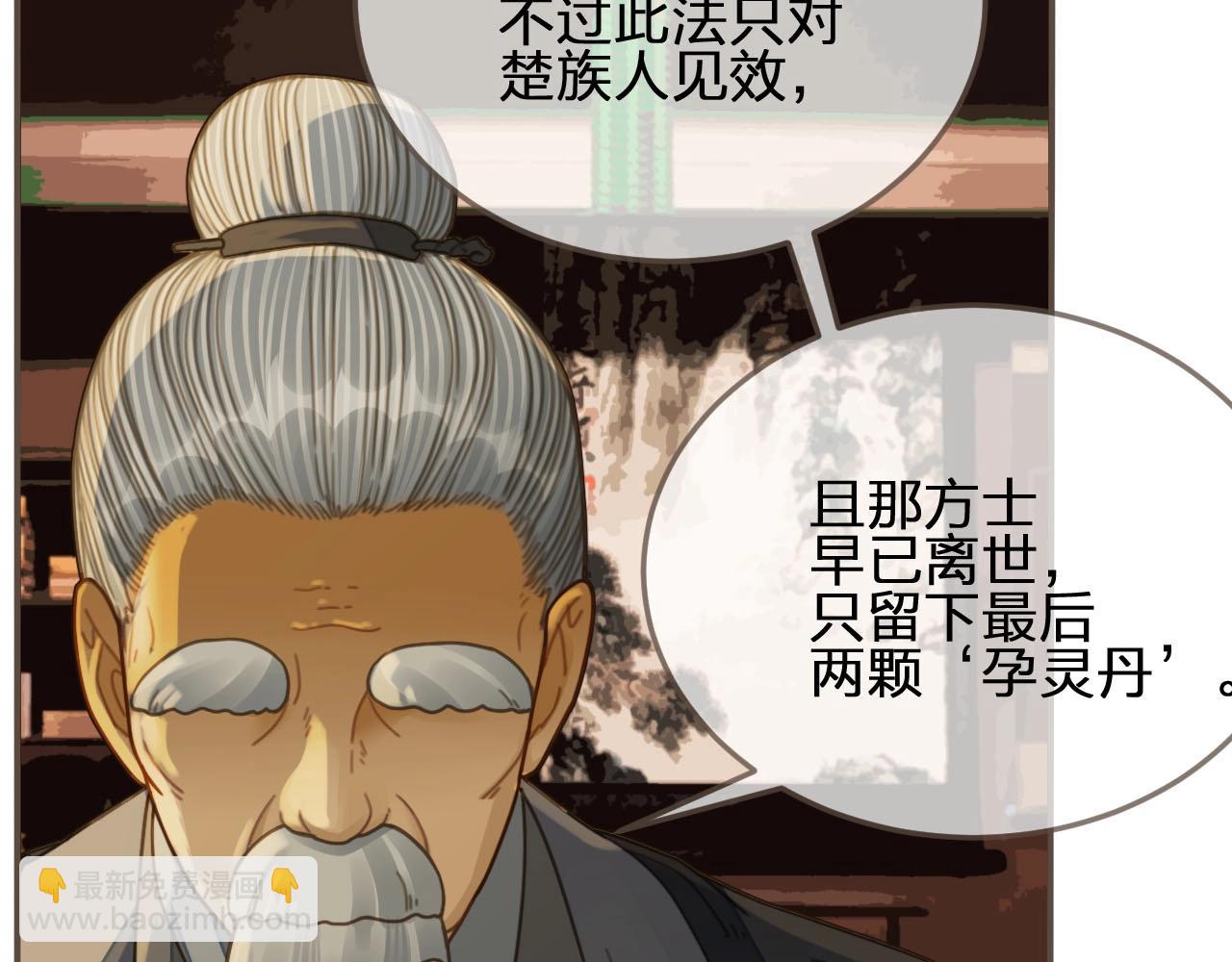 第85话 与他作别……31