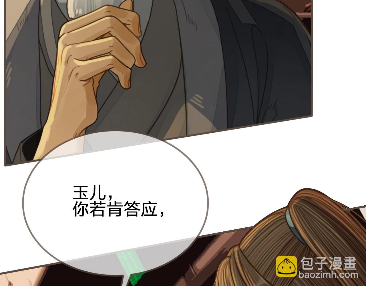 第85话 与他作别……32