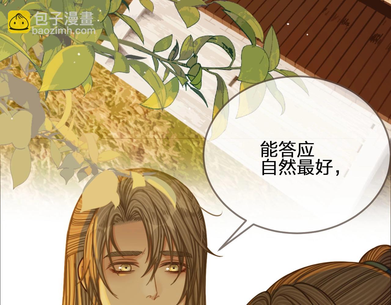 第85话 与他作别……51
