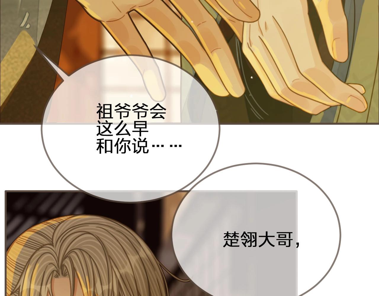 第85话 与他作别……59