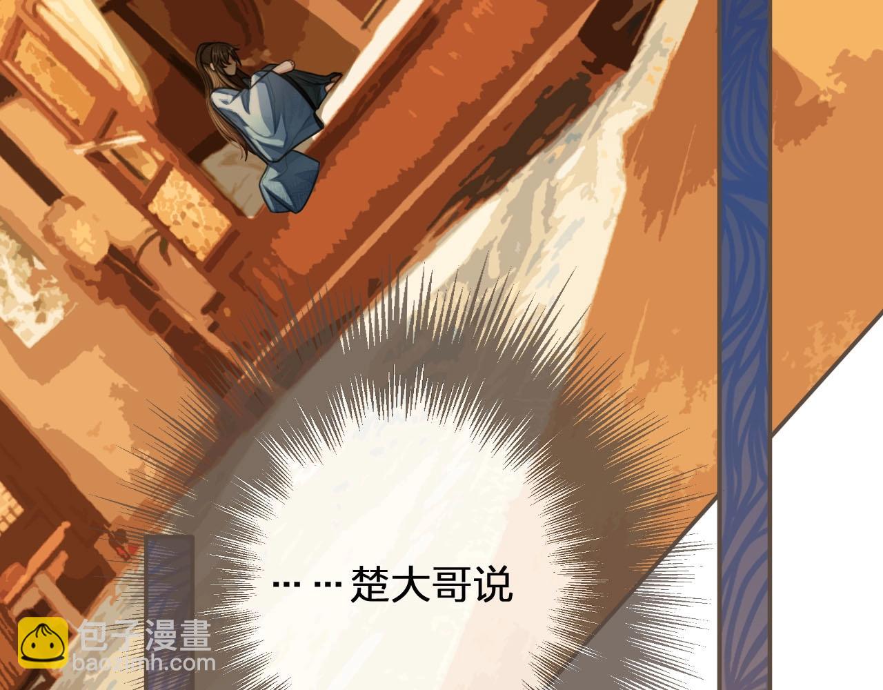 第85话 与他作别……81