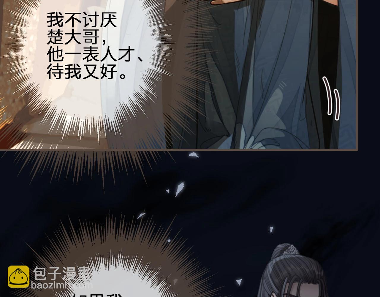 第85话 与他作别……88
