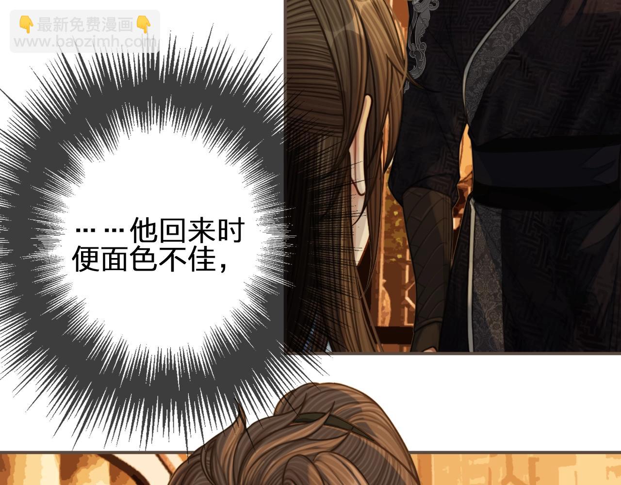 第86话 他的气味好熟悉2