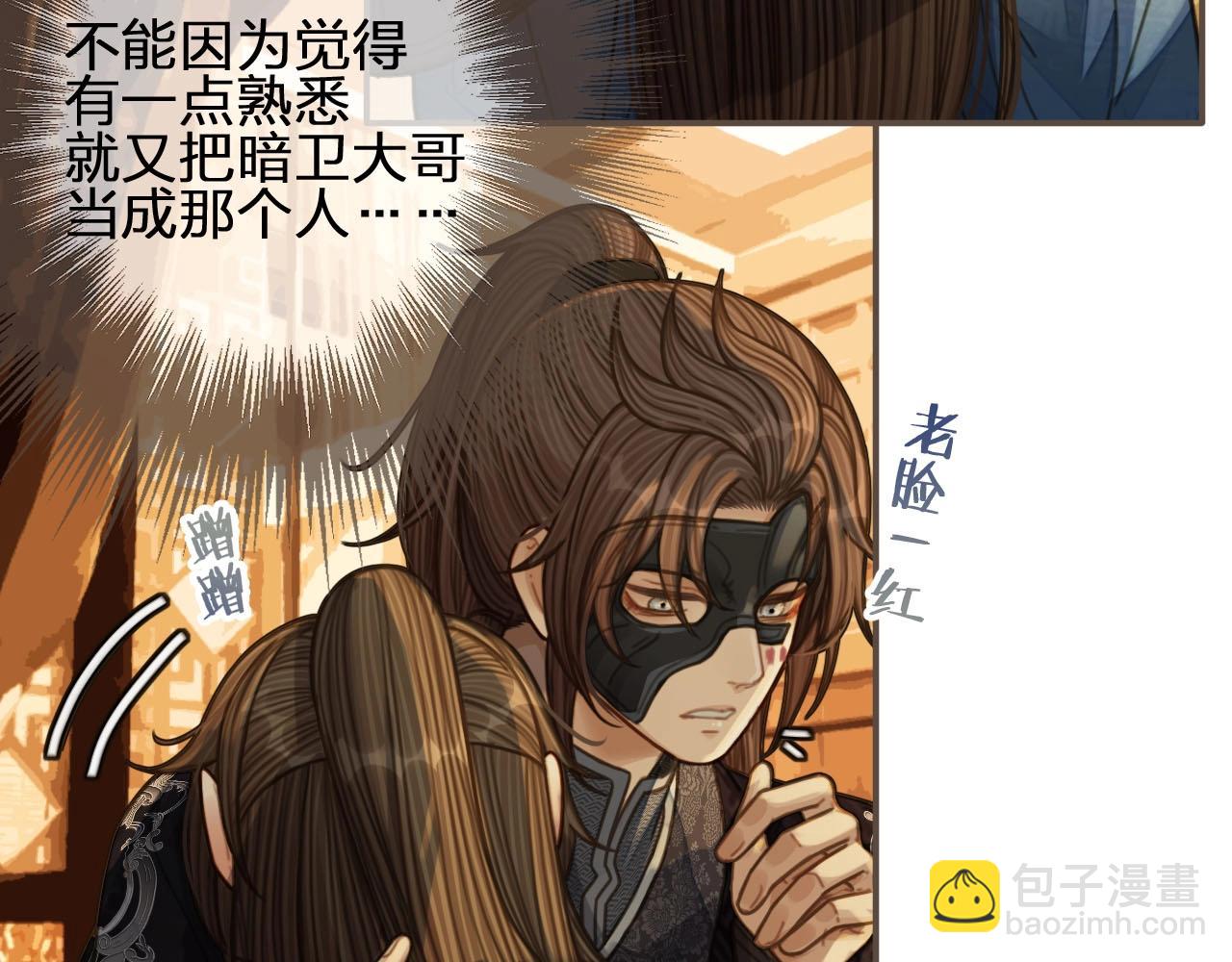 第86话 他的气味好熟悉40
