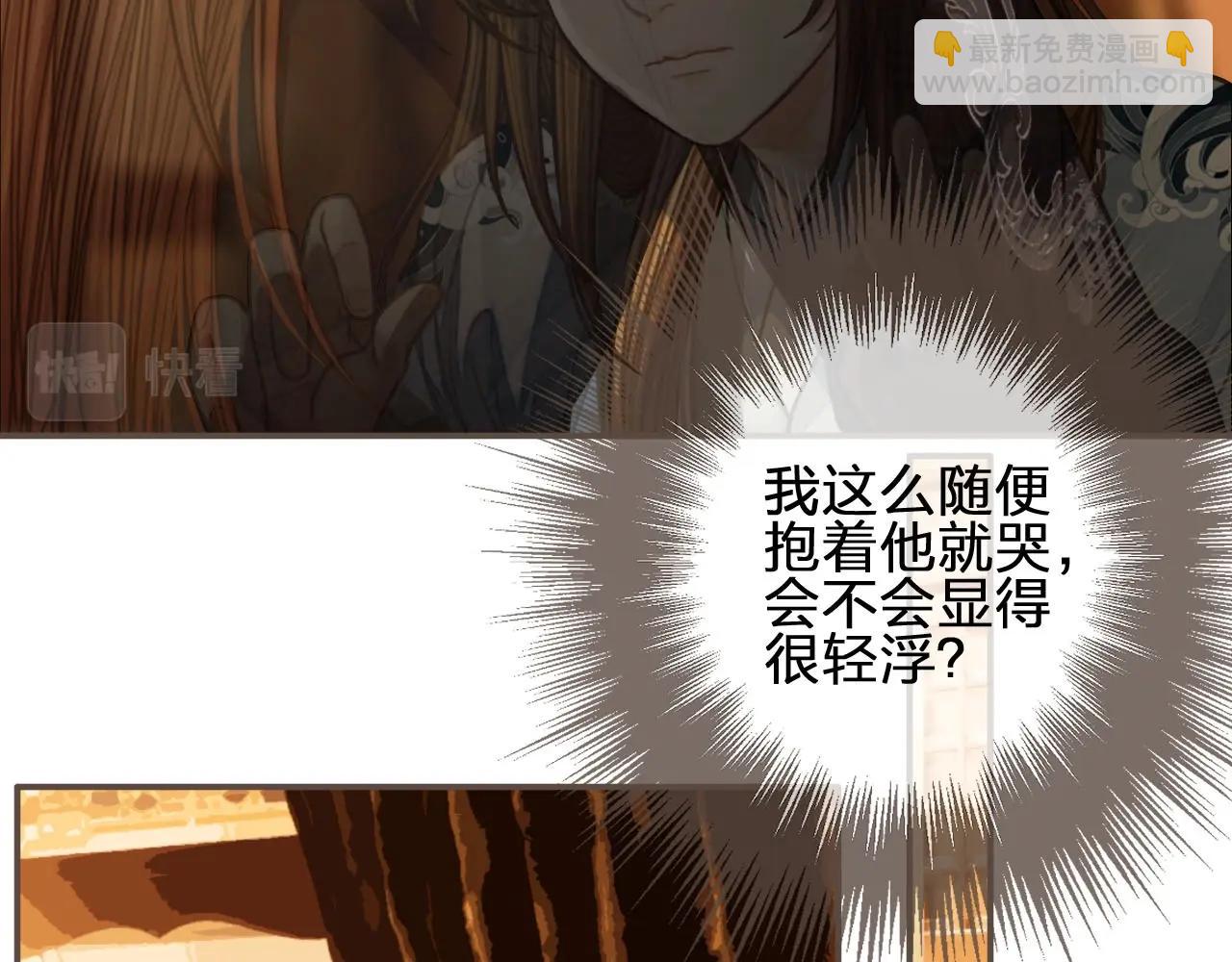 第86话 他的气味好熟悉52