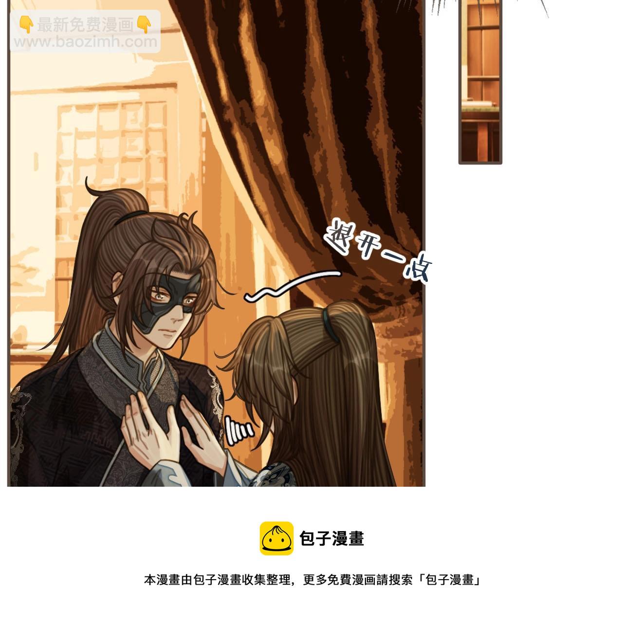 第86话 他的气味好熟悉53