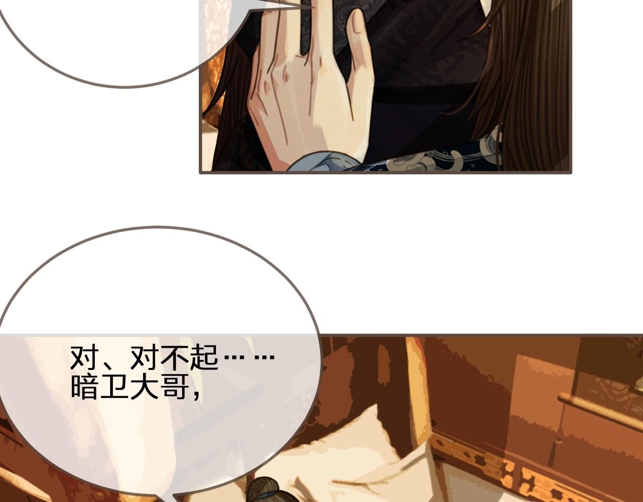 第86话 他的气味好熟悉55