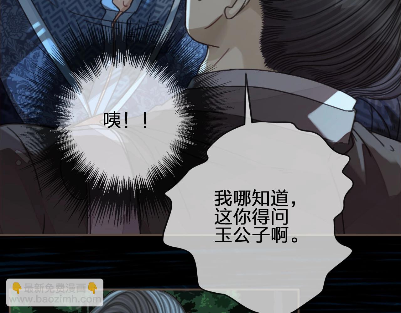 第88话 抱抱34