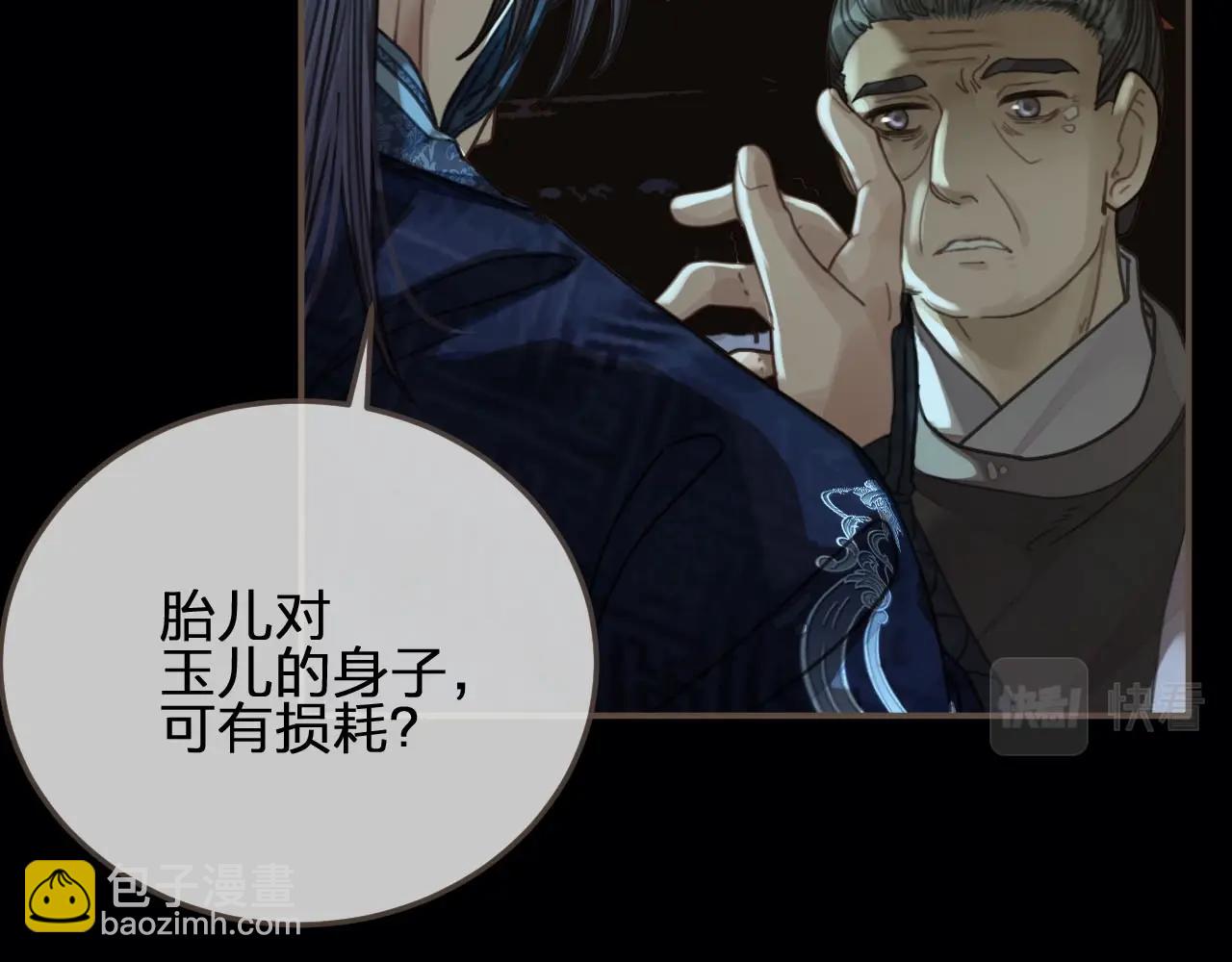 第88话 抱抱42