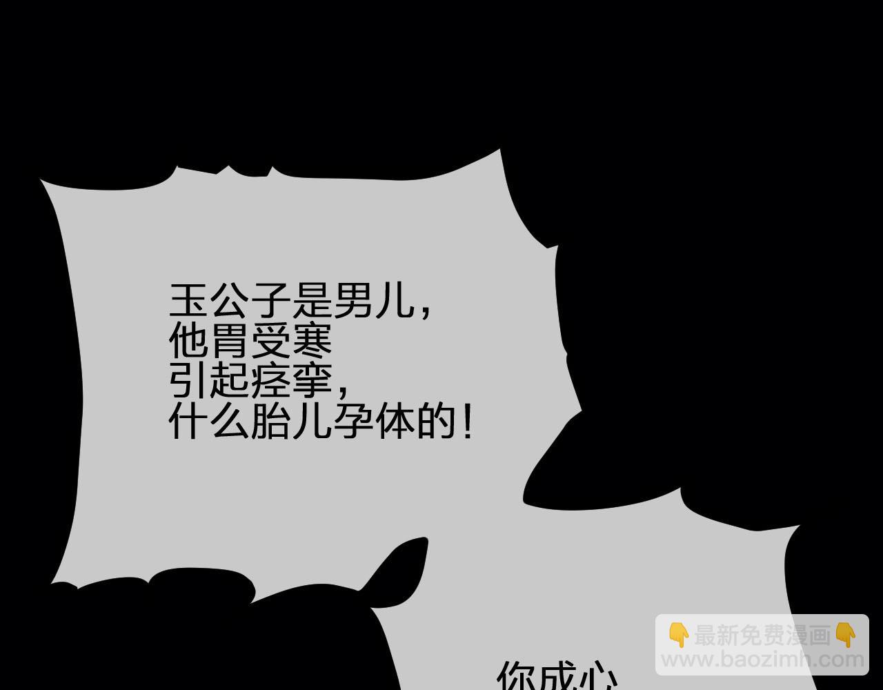 第88话 抱抱43