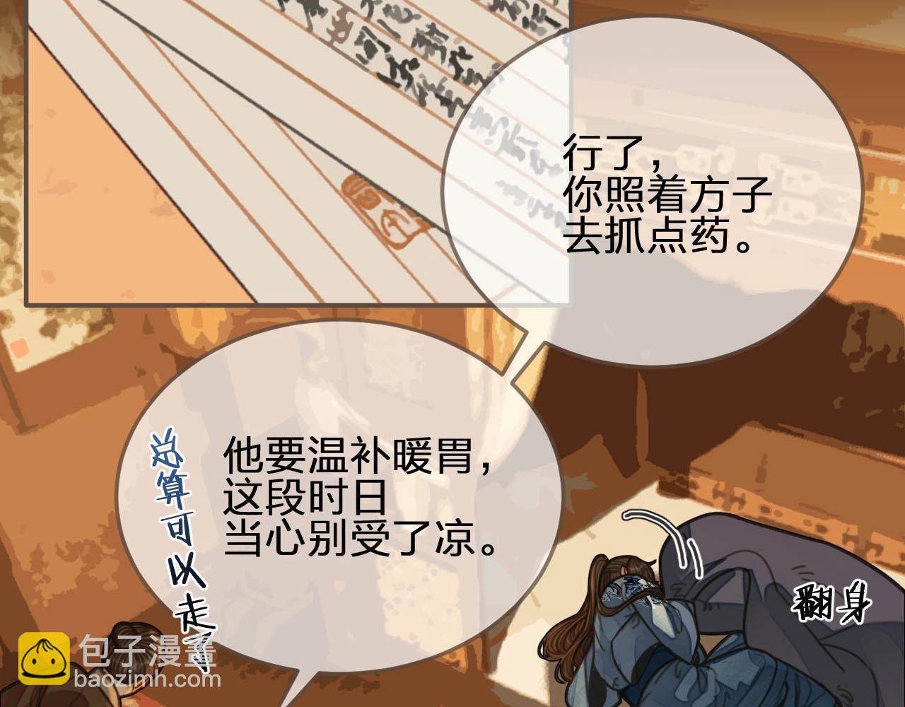 第88话 抱抱5