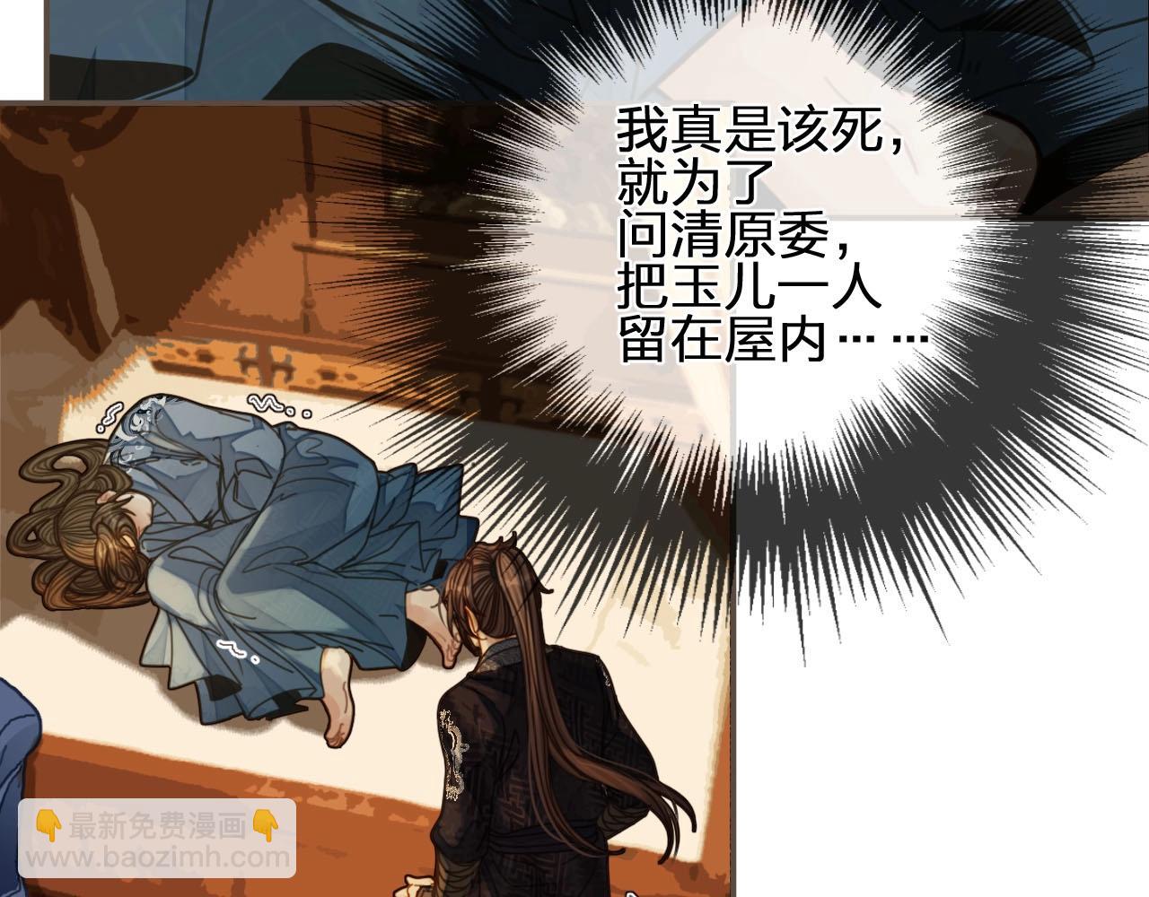 第88话 抱抱59