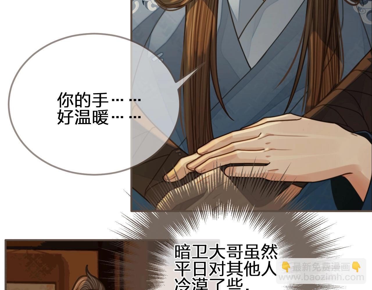 第88话 抱抱71