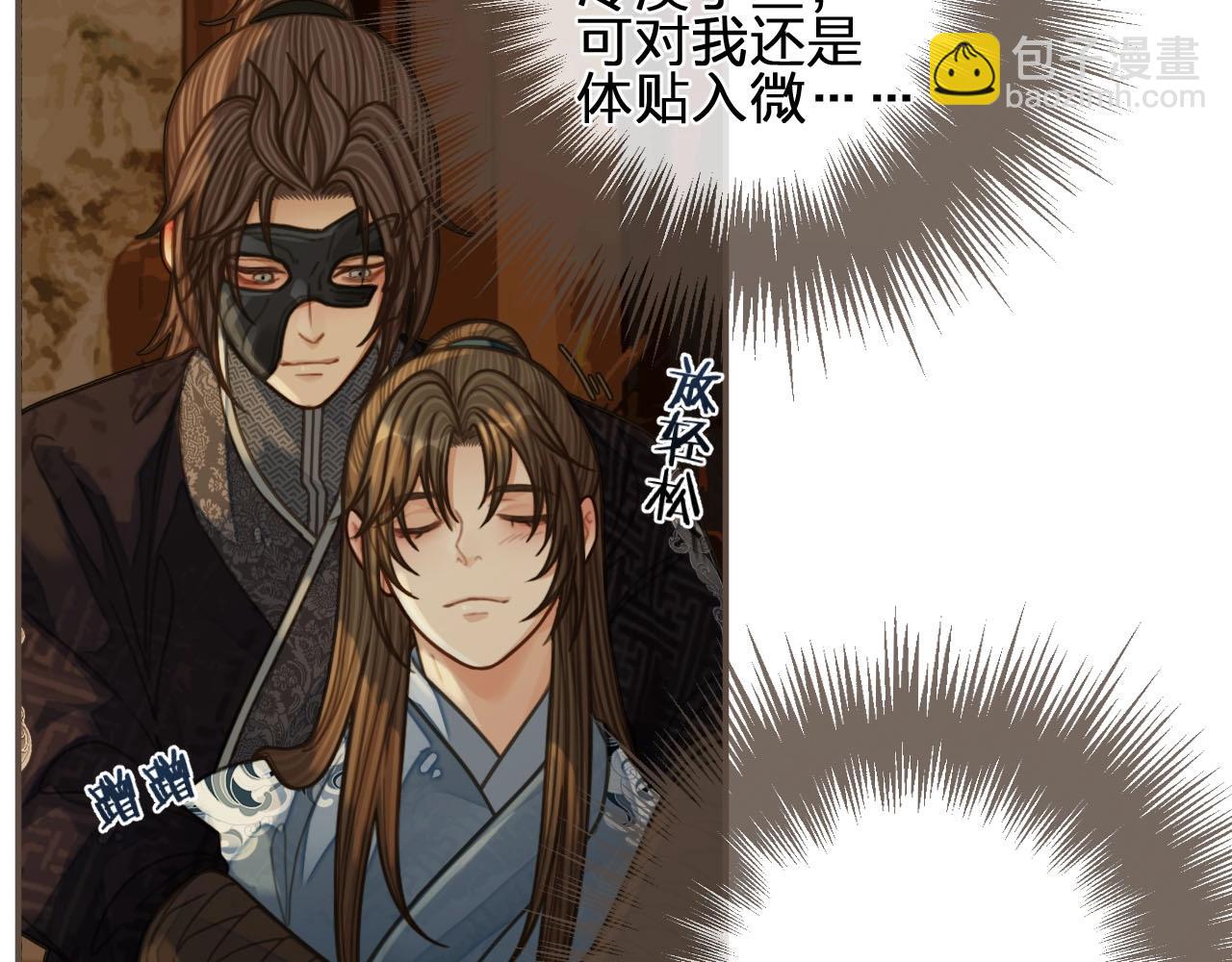 第88话 抱抱72