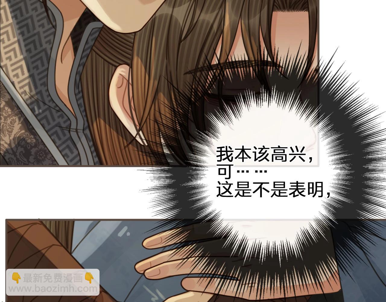 第88话 抱抱76