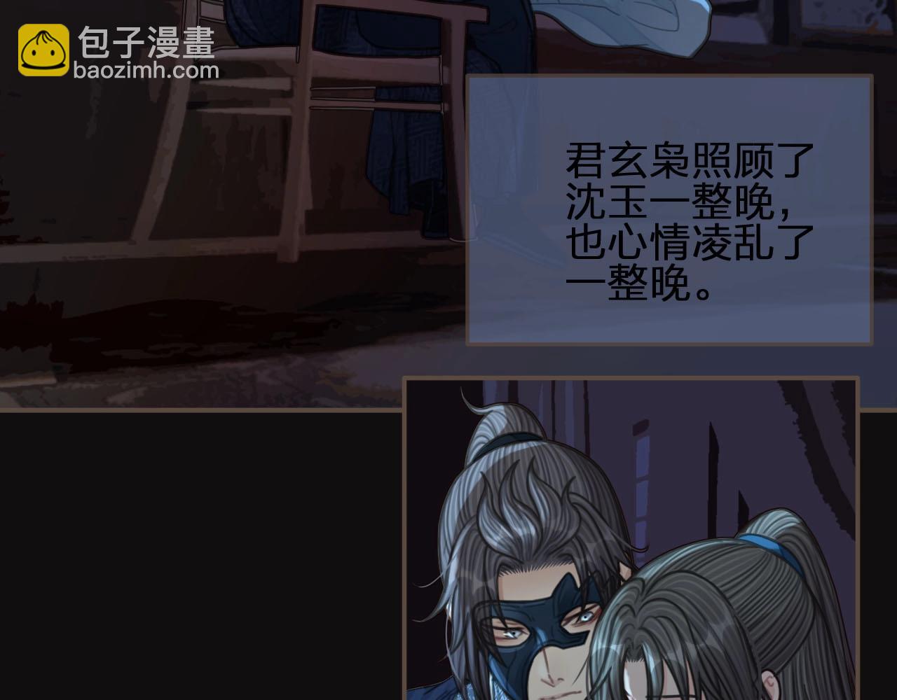 第88话 抱抱84