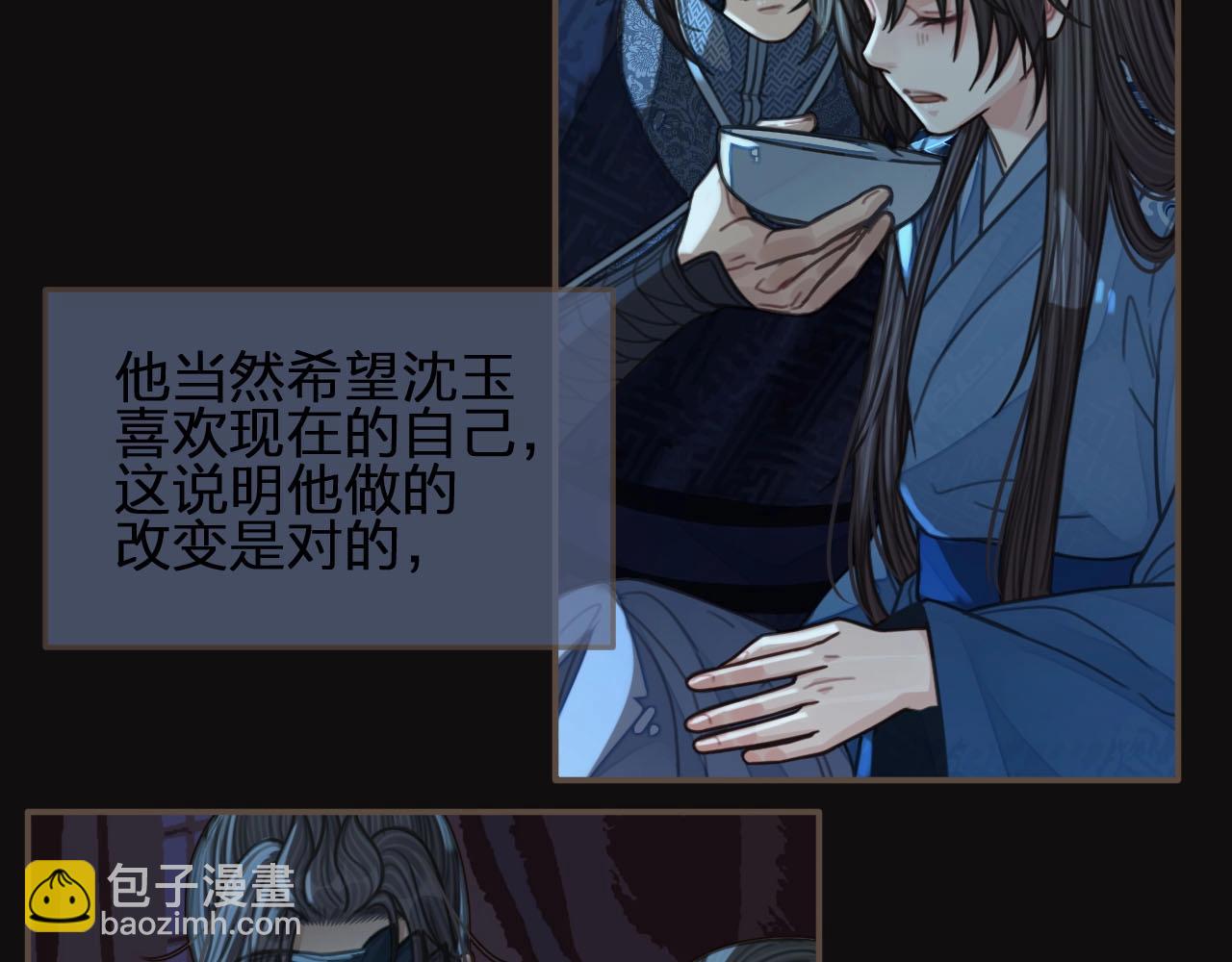 第88话 抱抱85