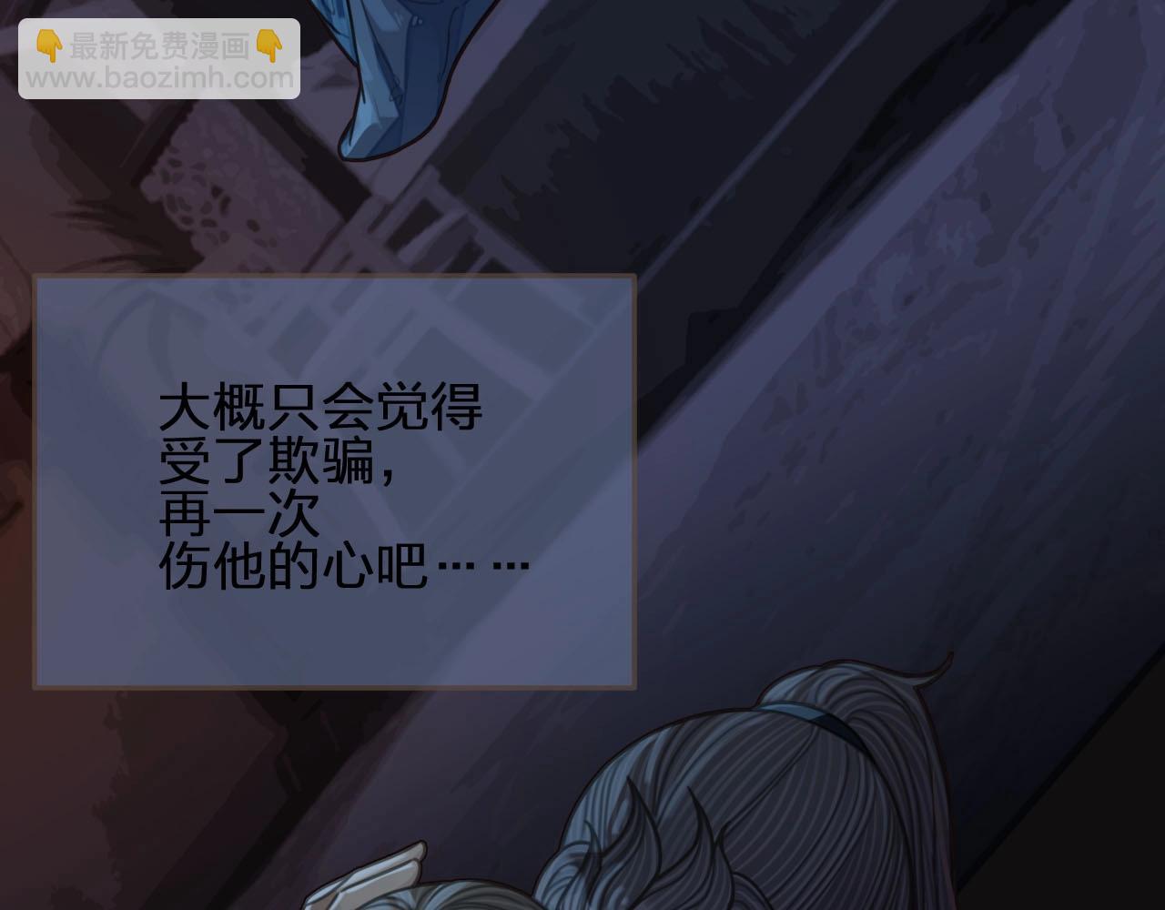 第88话 抱抱91