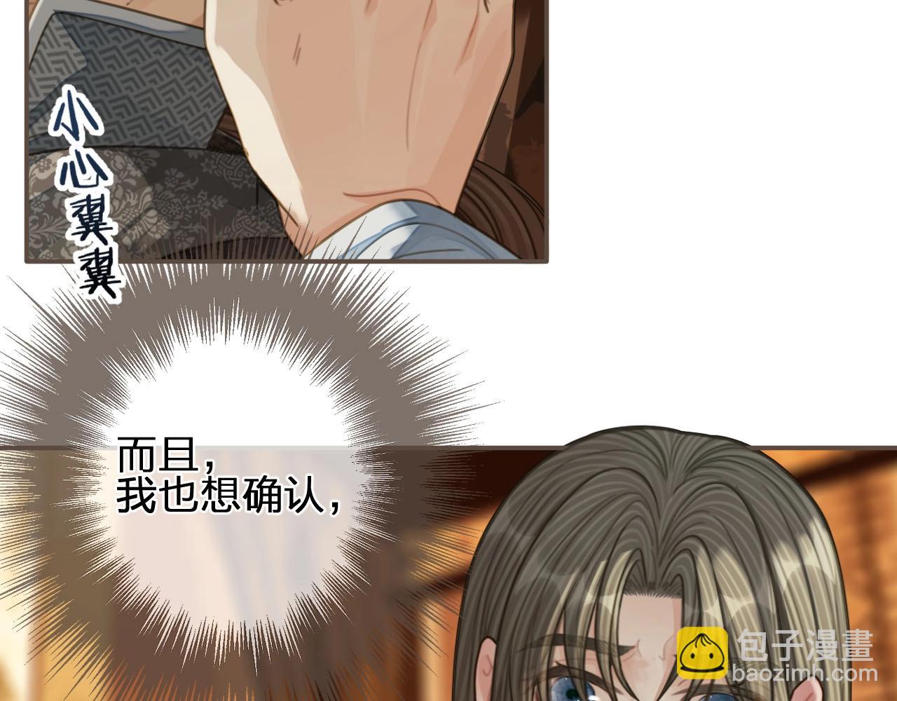 第89话 心动31
