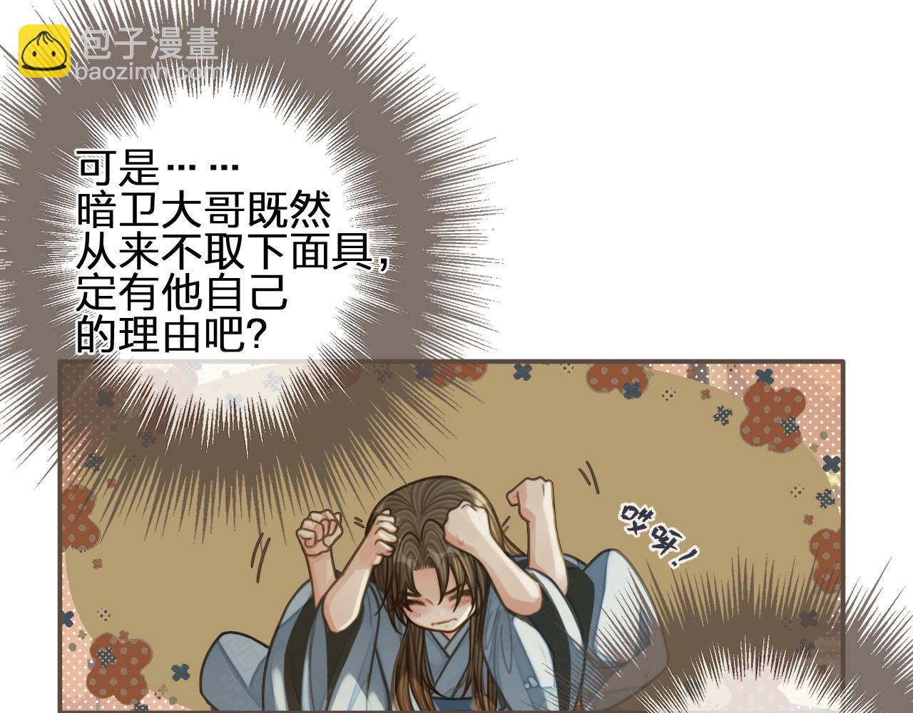 第89话 心动34