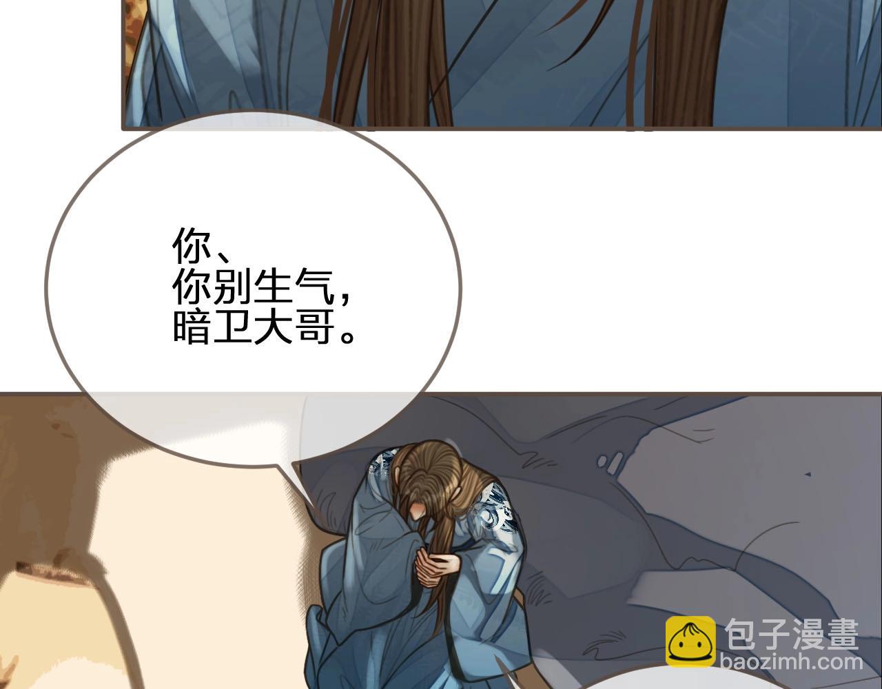 第89话 心动60