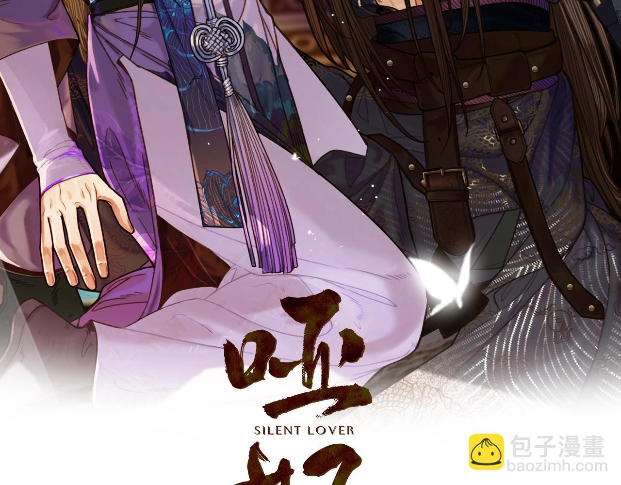 第91话 他成亲了……1