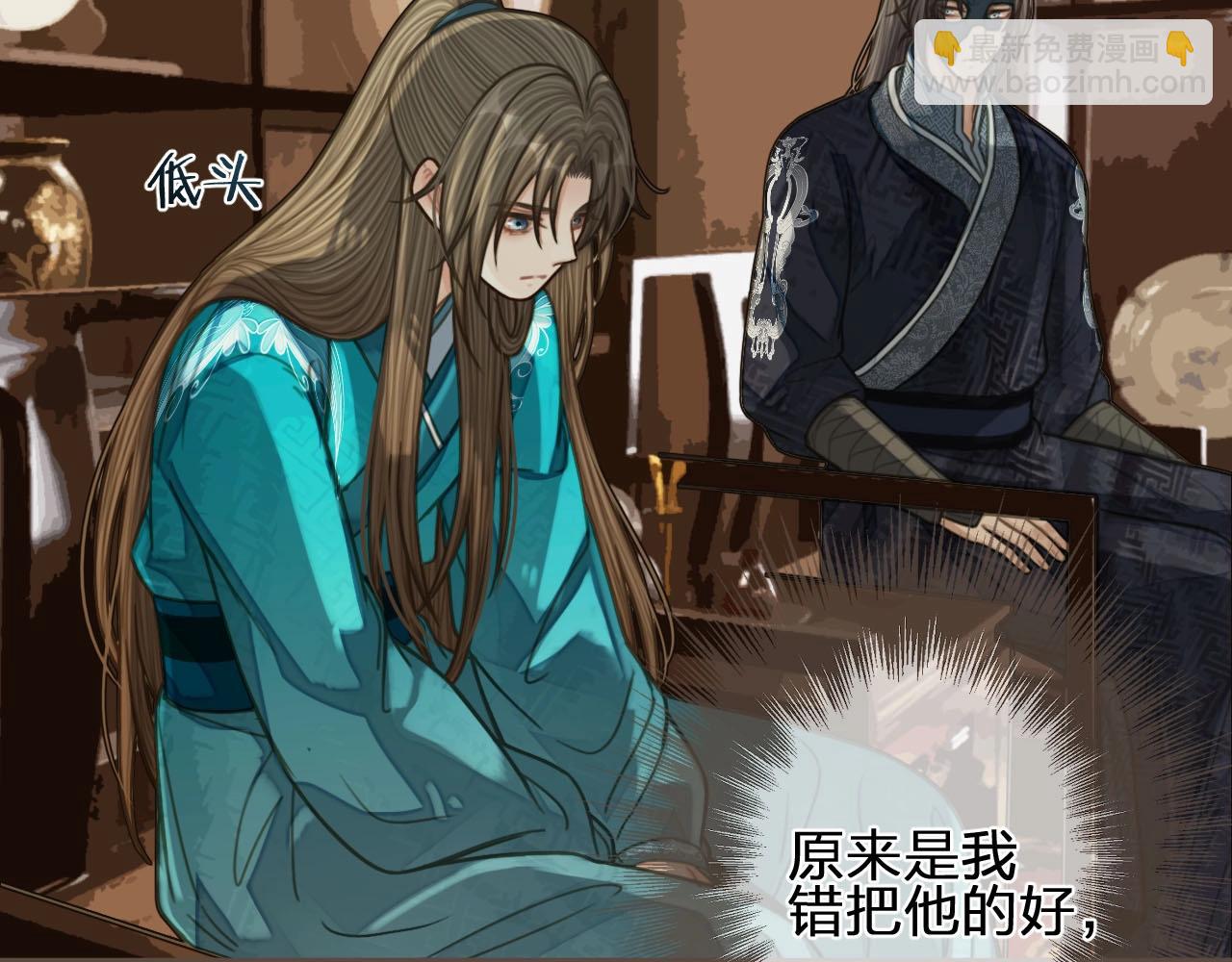 第91话 他成亲了……11