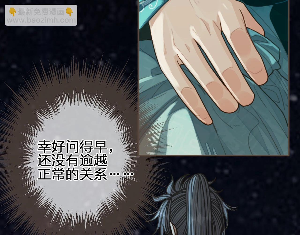 第91话 他成亲了……14
