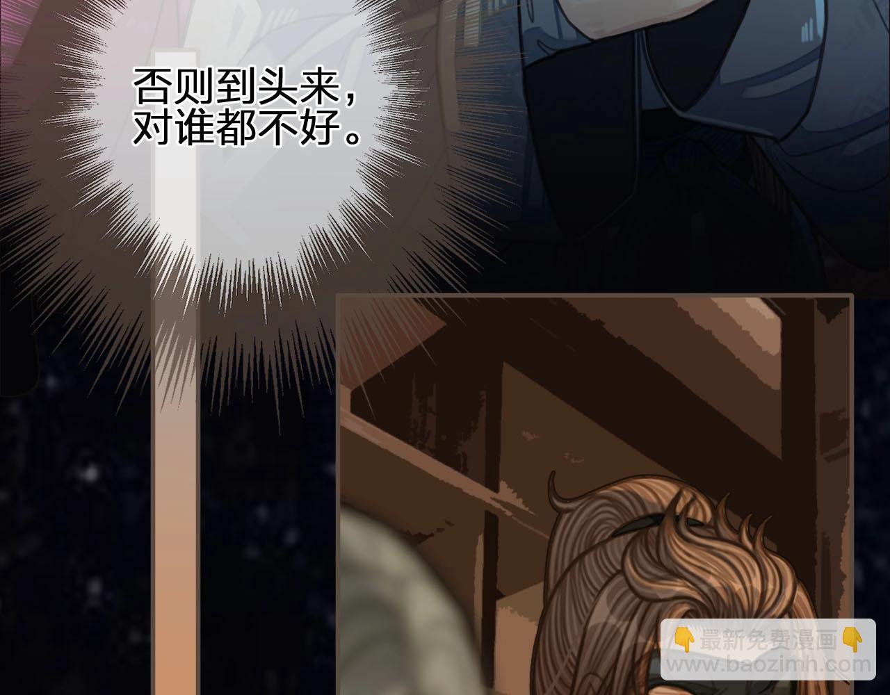 第91话 他成亲了……17