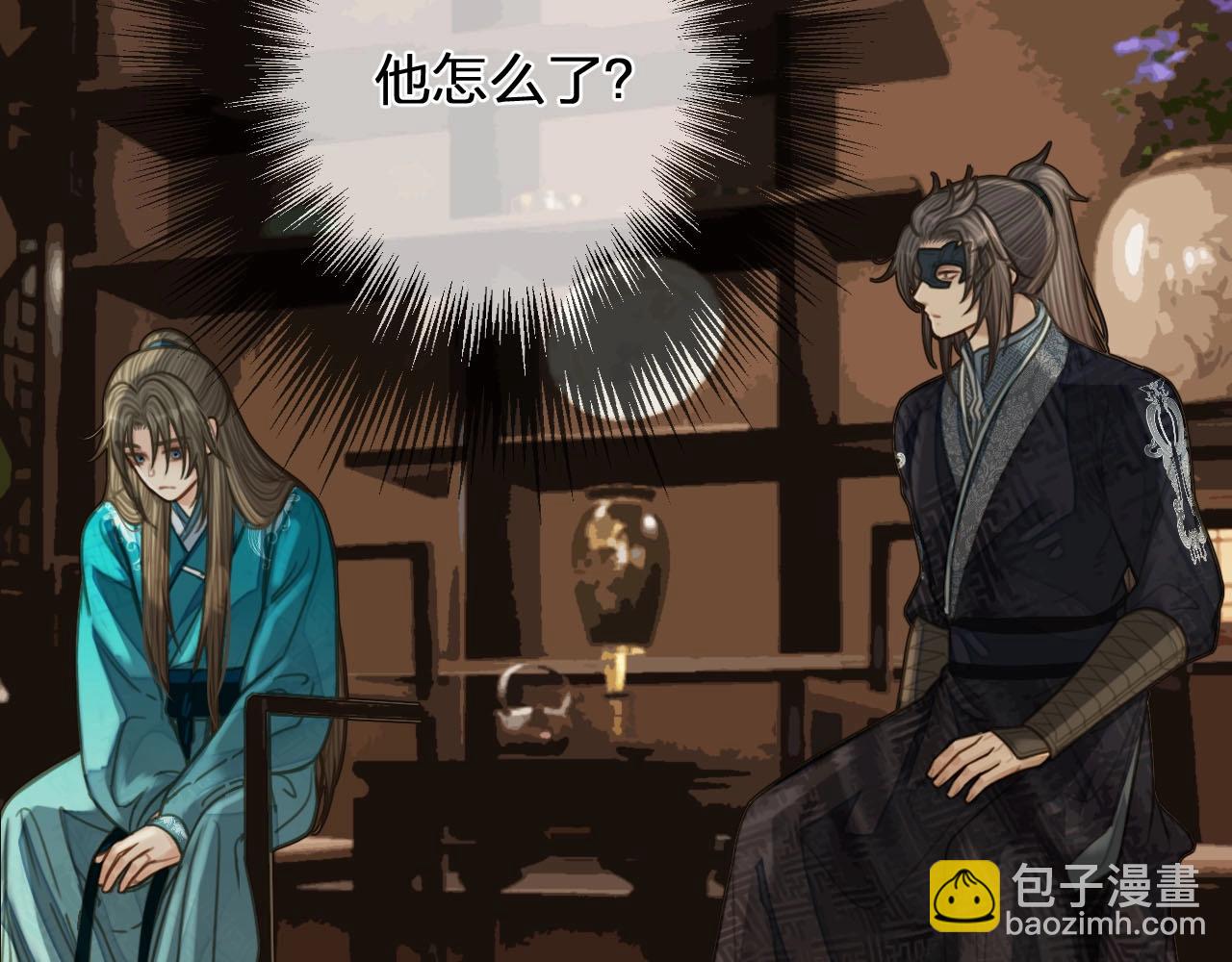 第91话 他成亲了……19