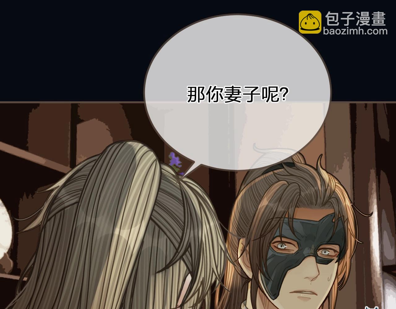 第91话 他成亲了……22