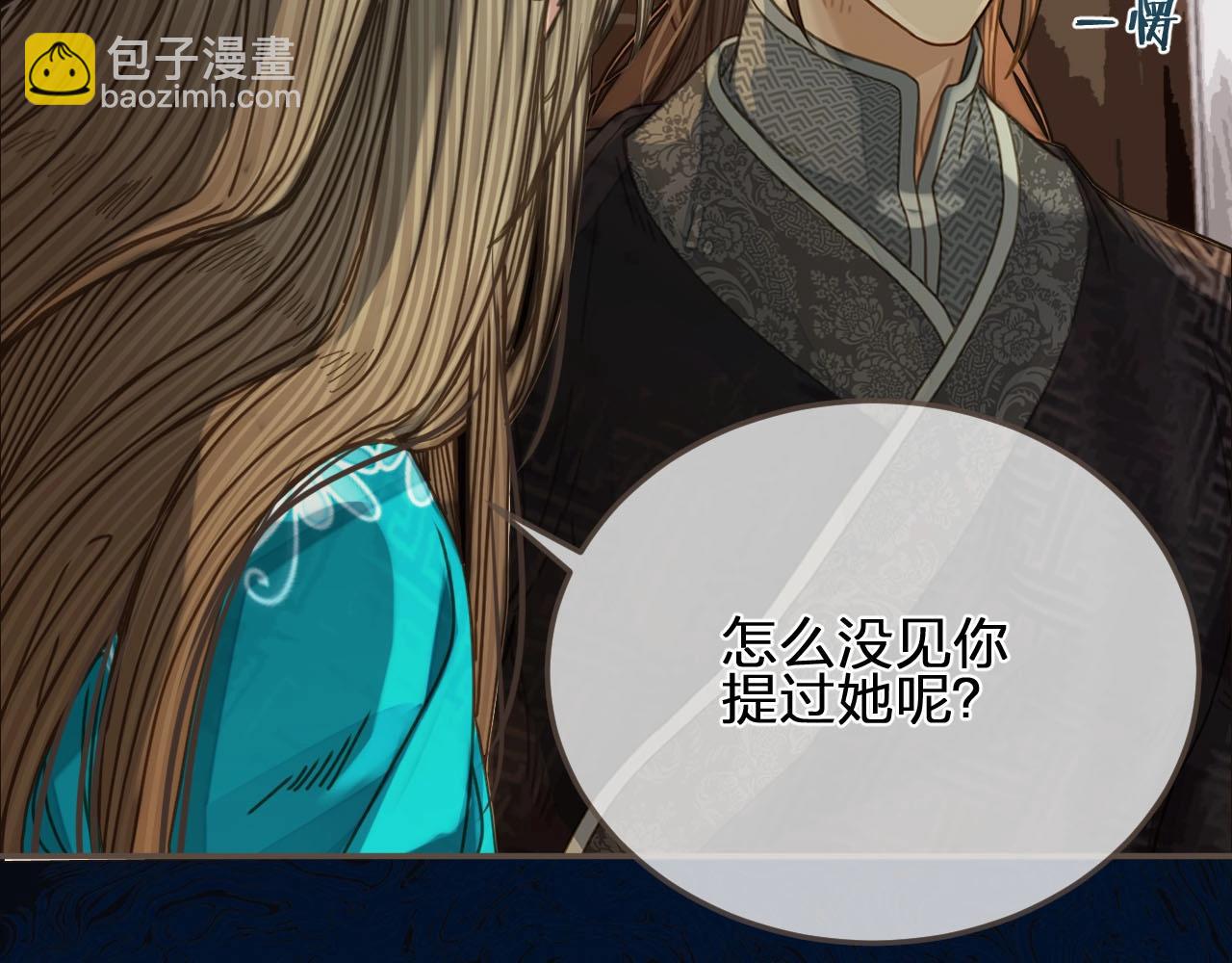 第91话 他成亲了……23