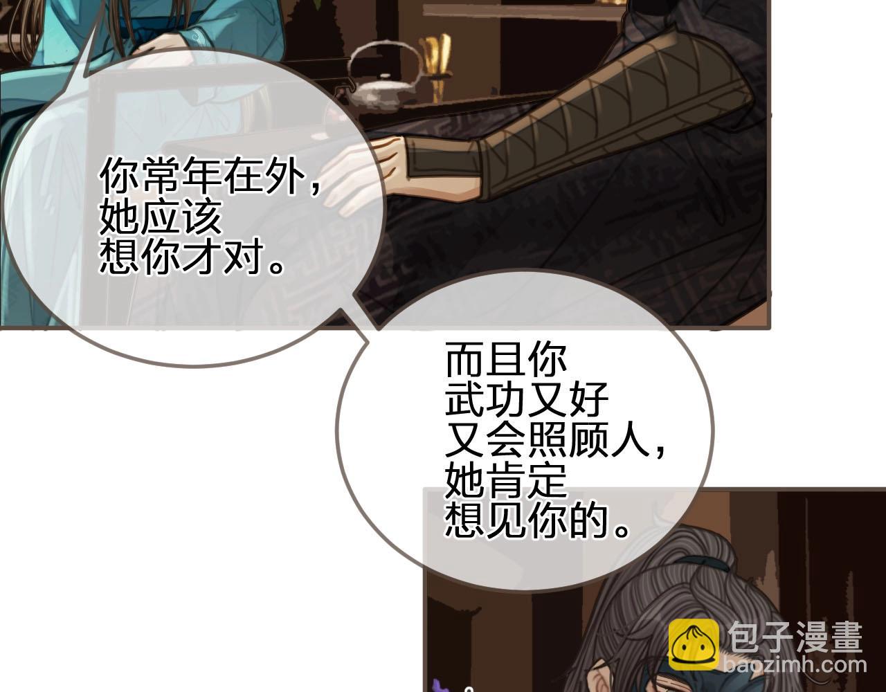 第91话 他成亲了……29