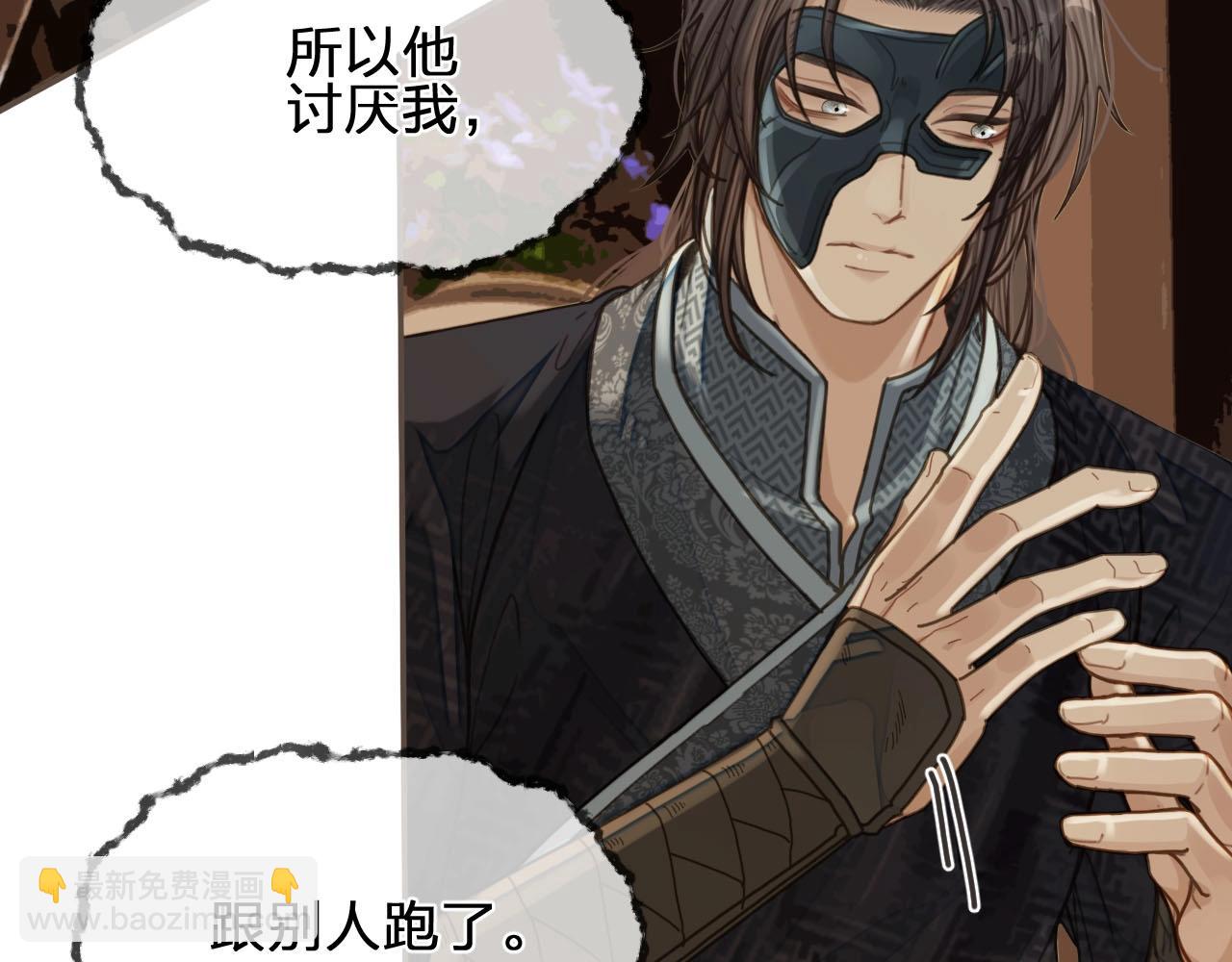 第91话 他成亲了……33