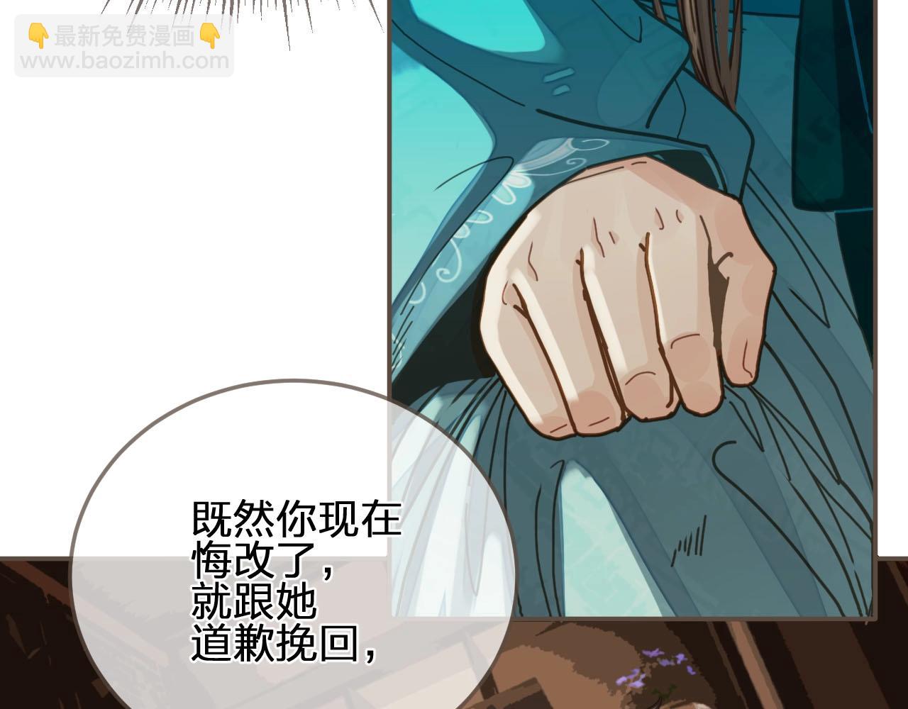 第91话 他成亲了……38