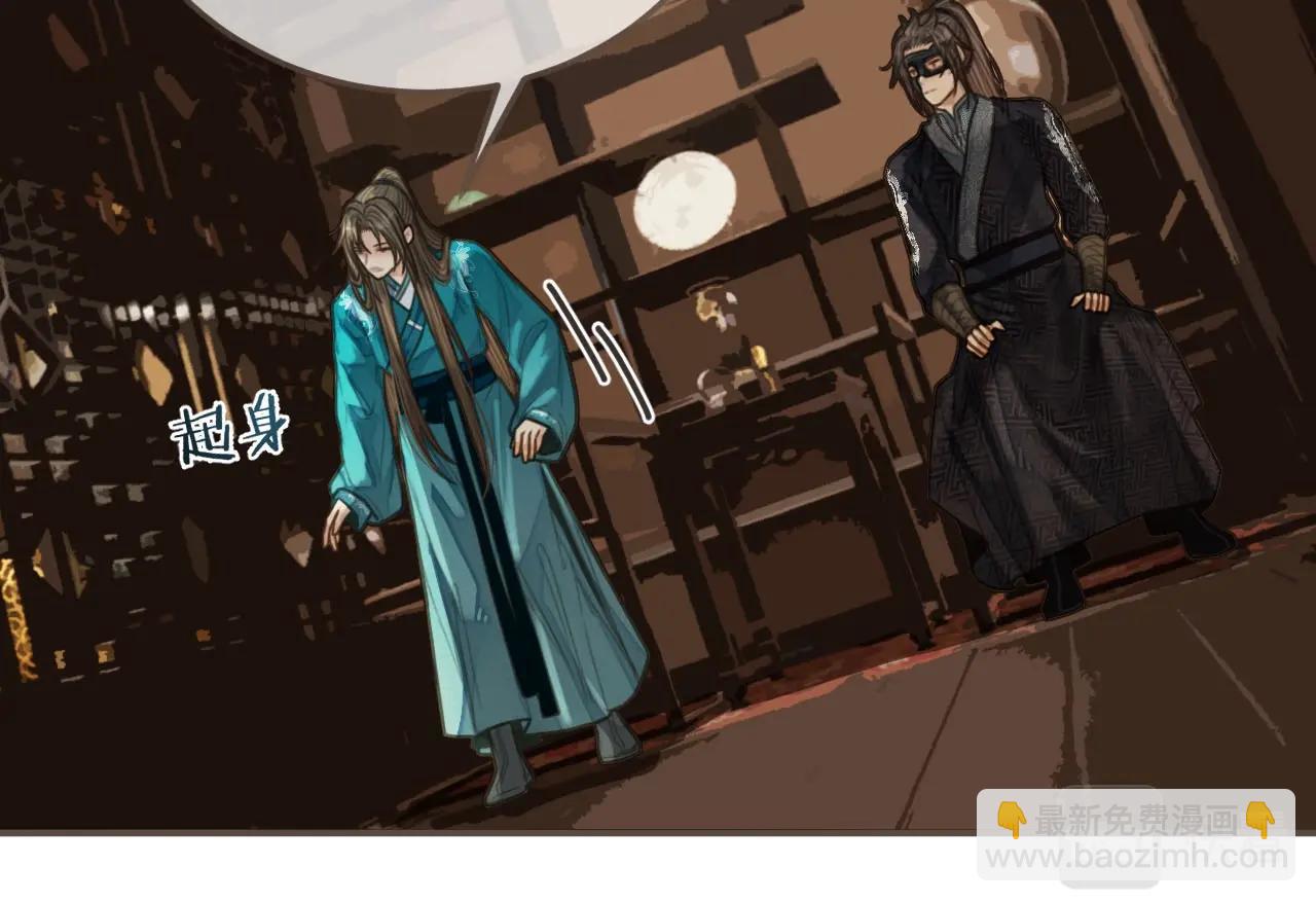 第91话 他成亲了……39