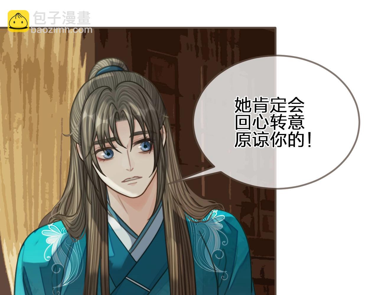第91话 他成亲了……40