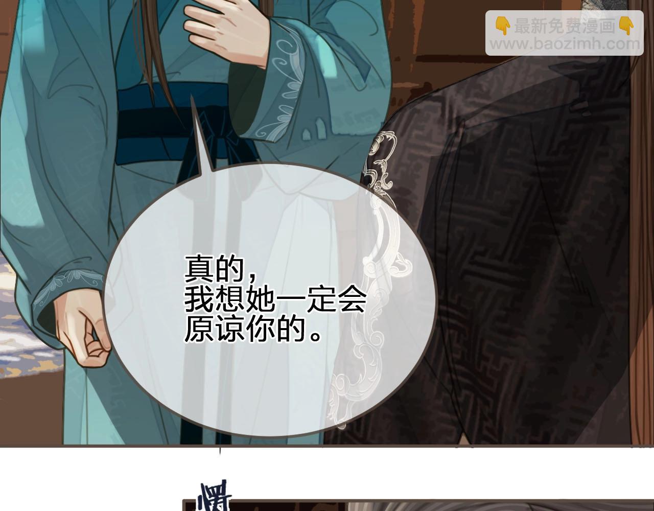 第91话 他成亲了……44
