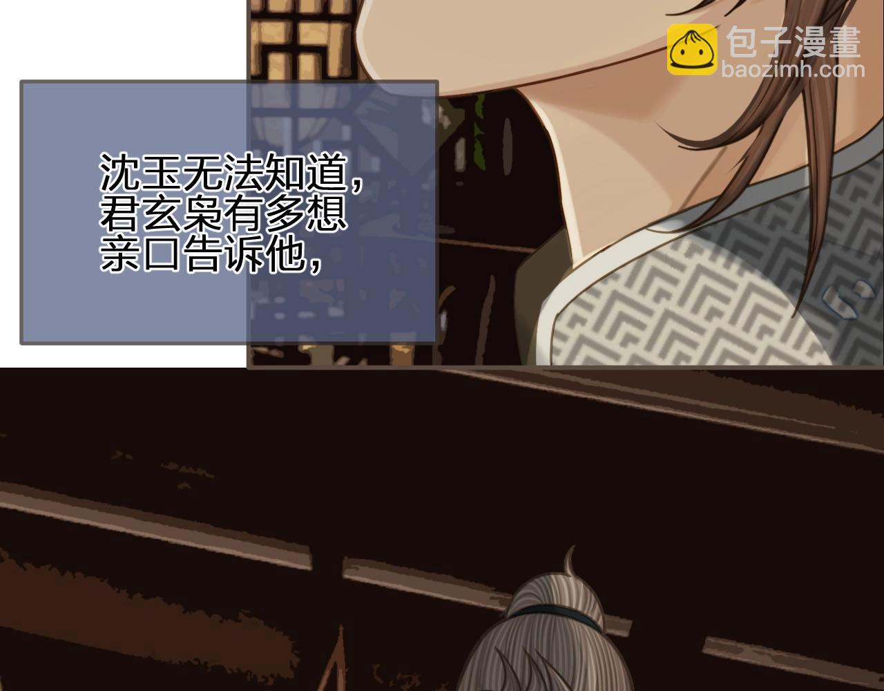 第91话 他成亲了……50