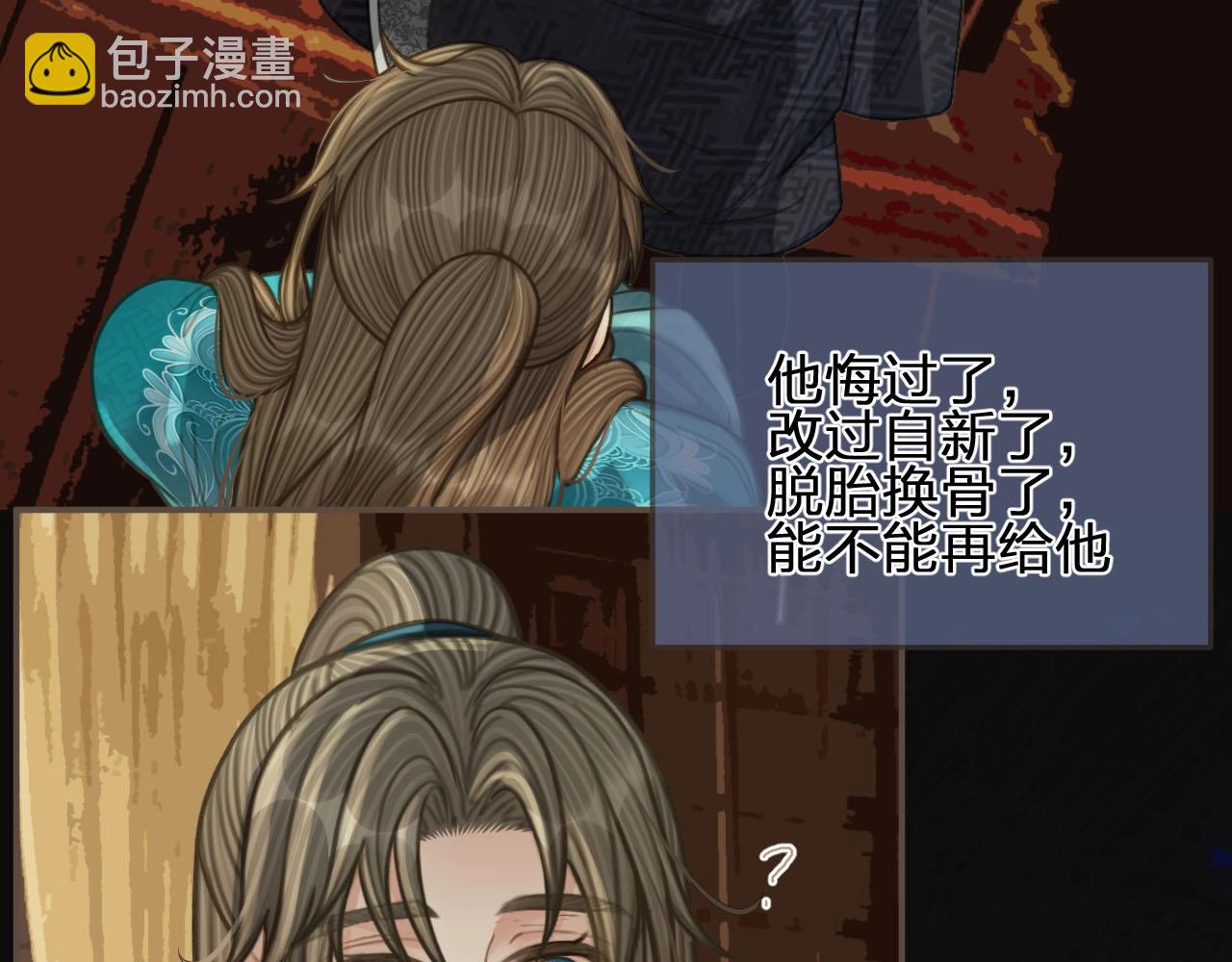 第91话 他成亲了……52