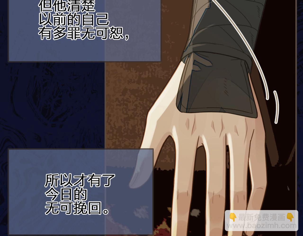 第91话 他成亲了……57