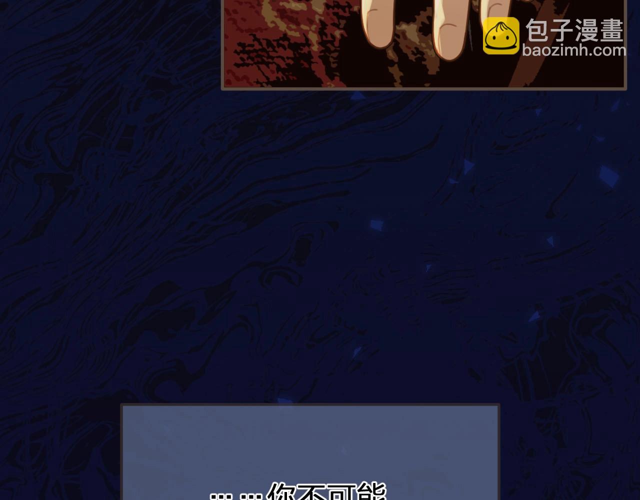 第91话 他成亲了……58