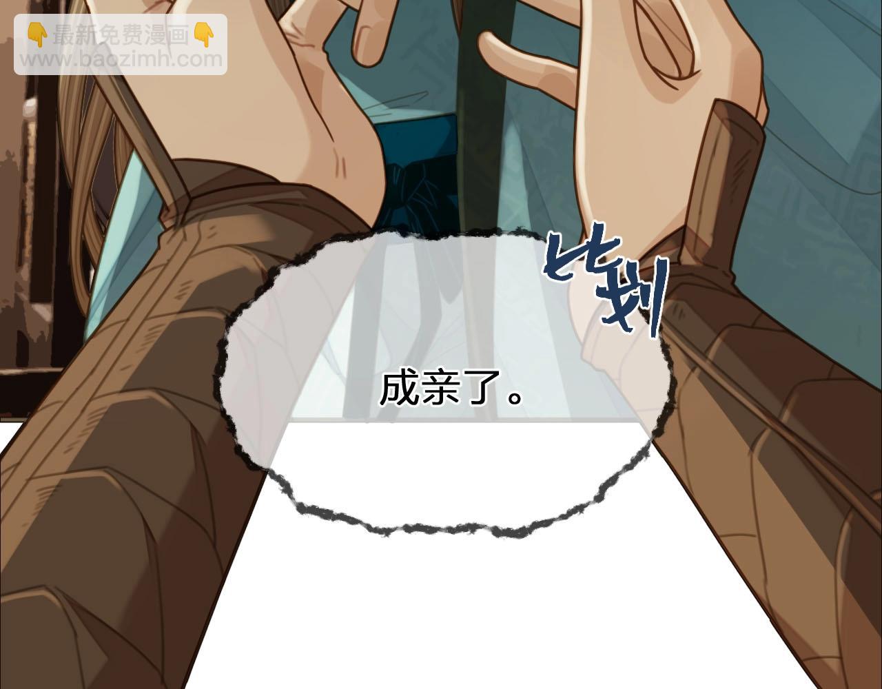 第91话 他成亲了……6