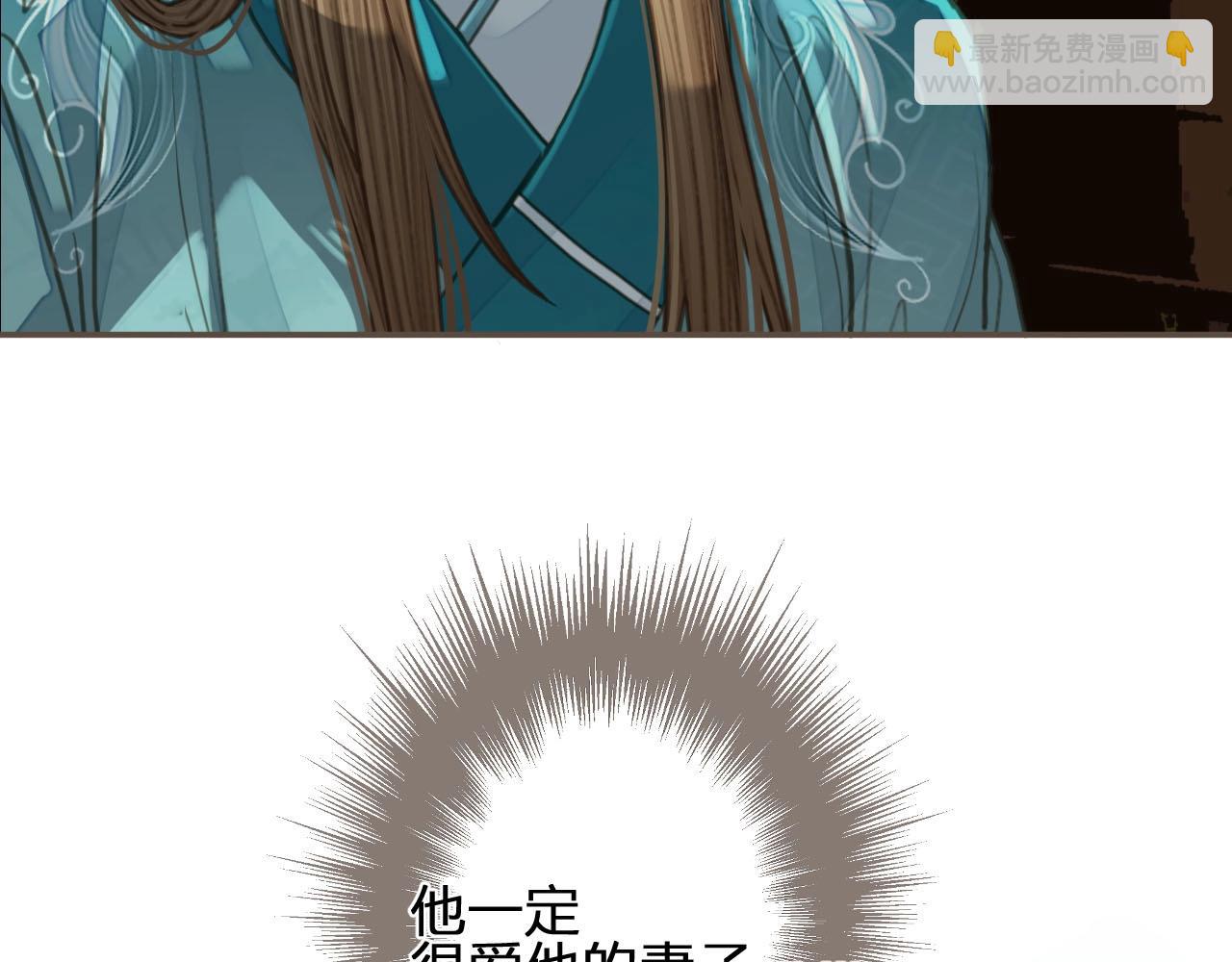 第91话 他成亲了……67