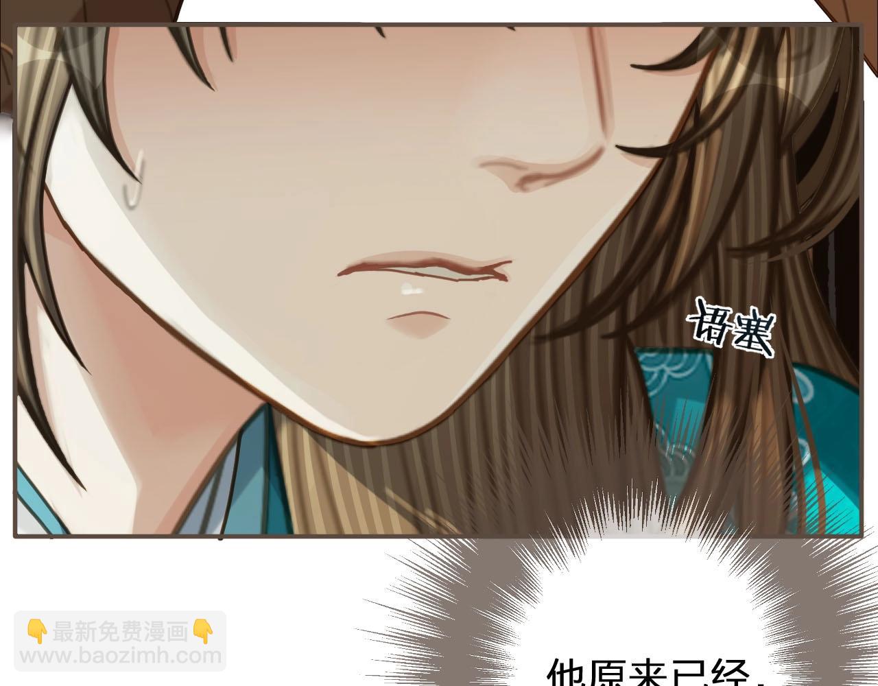 第91话 他成亲了……7