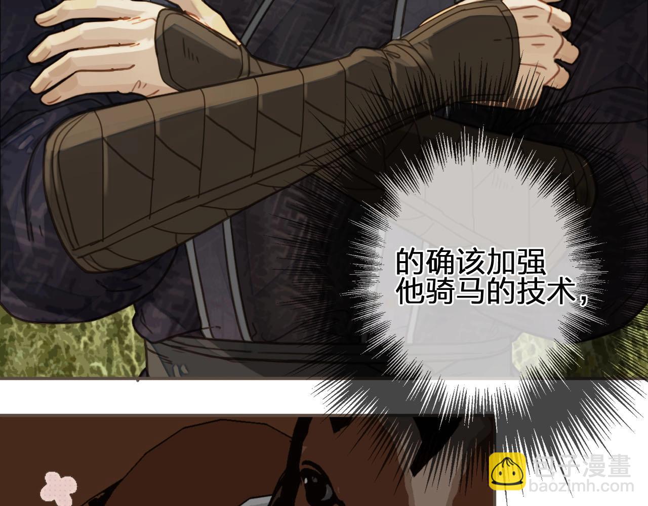 第91话 他成亲了……76