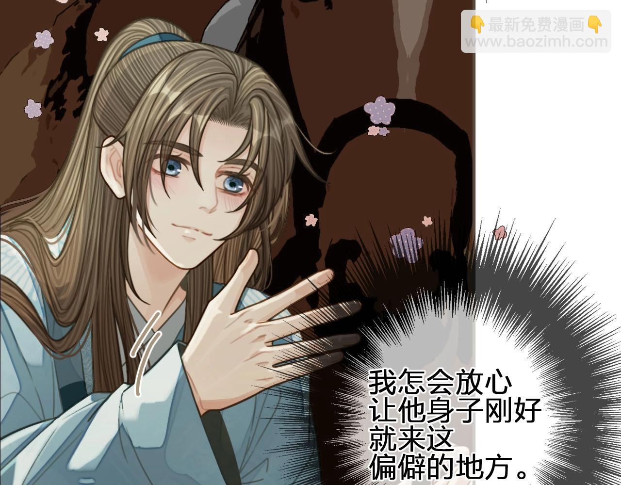第91话 他成亲了……77