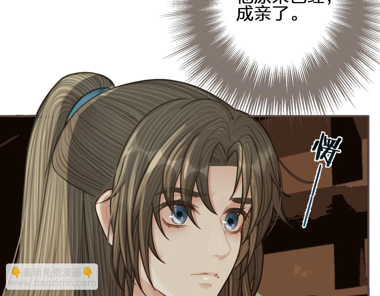 第91话 他成亲了……8